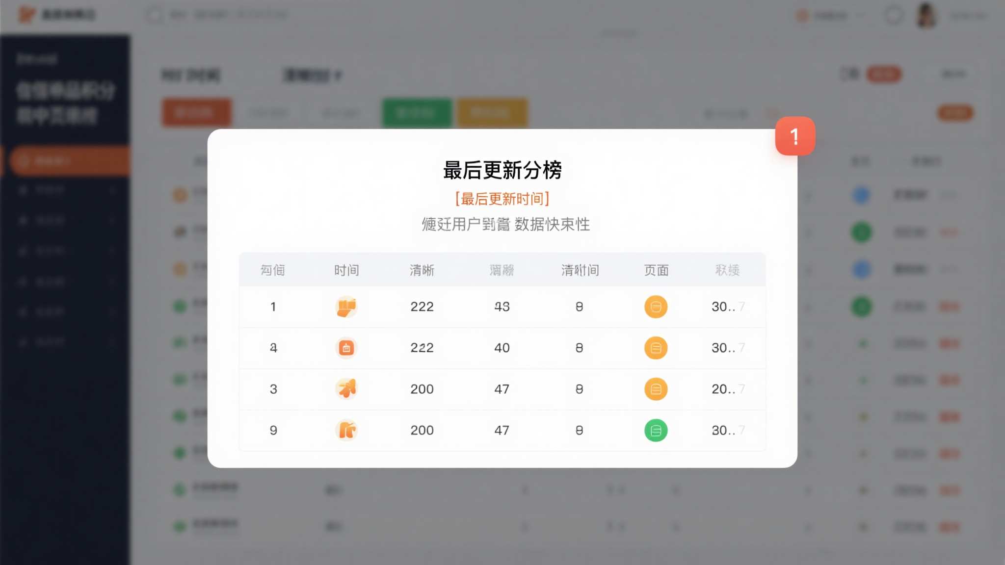 案例展示六
